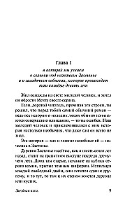 Звездная пыль